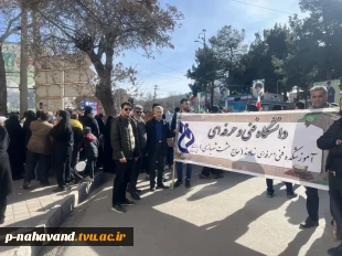 حضور پرشور کارکنان آموزشکده فنی و حرفه ای حاج حشمت شهبازی در راهپیمایی باشکوه ۲۲ بهمن ماه شهرستان نهاوند 3