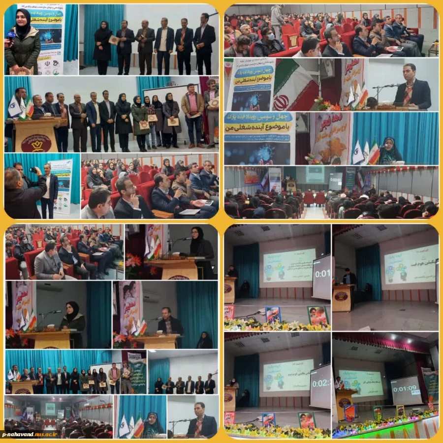 چهل و سومین رویداد ایده پارک با موضوع آینده ی شغلی من برگزار شد. 2