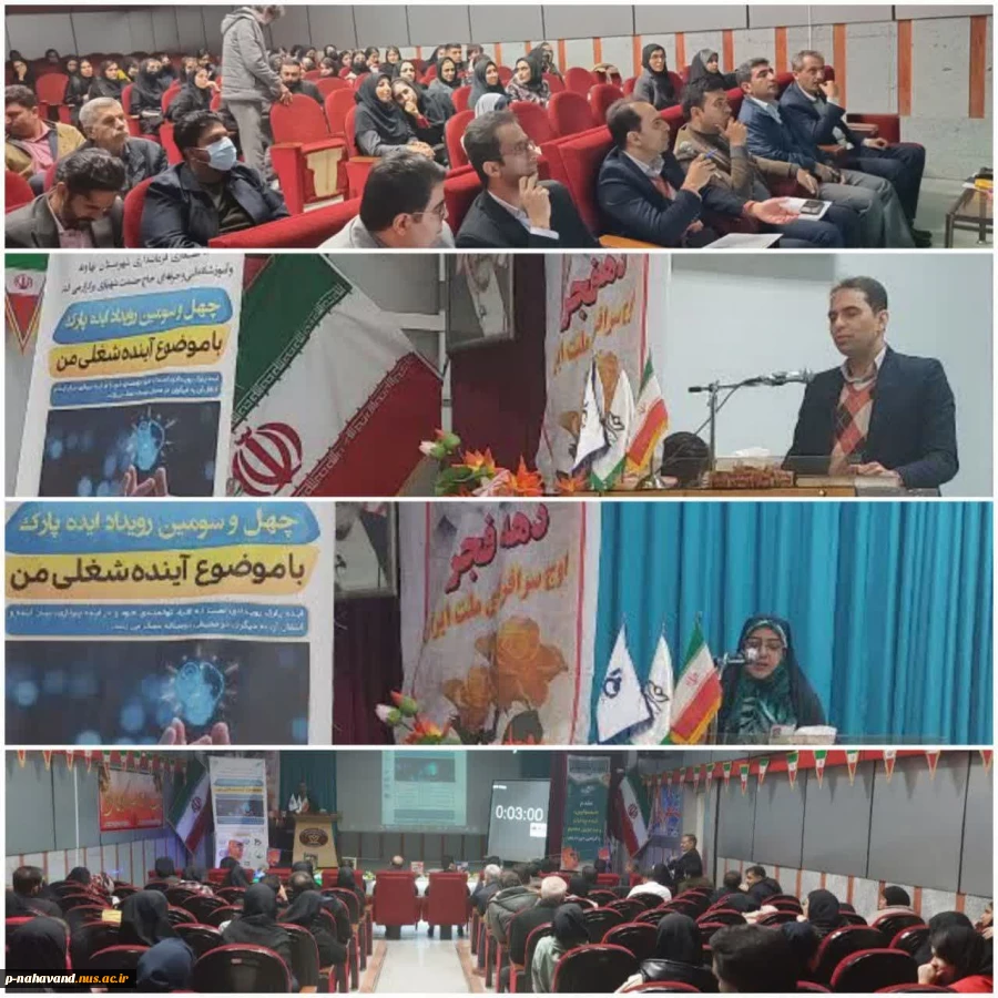 چهل و سومین رویداد ایده پارک با موضوع آینده ی شغلی من برگزار شد. 2