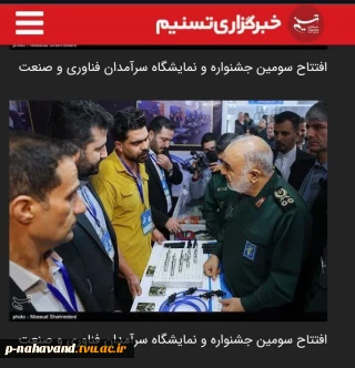 کسب افتخاری دیگر از دو واحد فناور ((تولید قطعات خودرو )) مستقر در مرکز رشد  آموزشکده حاج حشمت شهبازی شهرستان نهاوند
