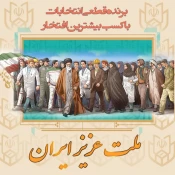 حضور پرشور اساتید و دانشجویان در اجرای پویش من رای می دهم و  رای اولی ها آموزشکده در انتخابات 1402 شعبه اخذ رای شماره 44 4
