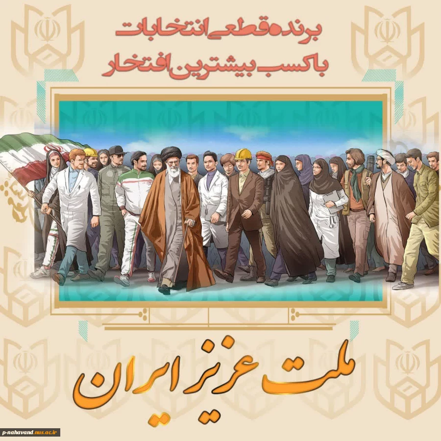 حضور پرشور اساتید و دانشجویان در اجرای پویش من رای می دهم و  رای اولی ها آموزشکده در انتخابات 1402 شعبه اخذ رای شماره 44 4