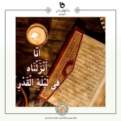 ایام ضربت خوردن حضرت علی (علیه السلام) و شهادت امام اول شیعیان تسلیت باد. 2
