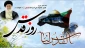 فرارسیدن روز جهانی قدس، تجلی حمایت مسلمانان از مردم مظلوم فلسطین را گرامی می‌داریم.