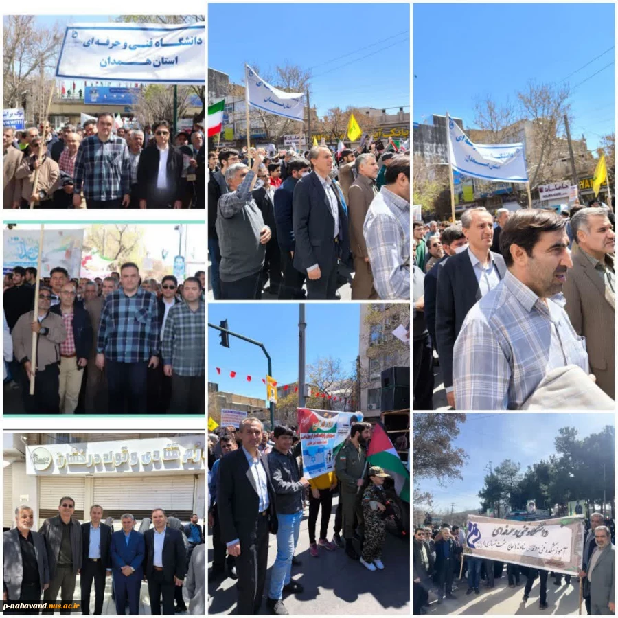 حضور پر شور دانشگاهیان دانشگاه فنی و حرفه‌ای استان همدان در راهپیمایی روز جهانی قدس 3