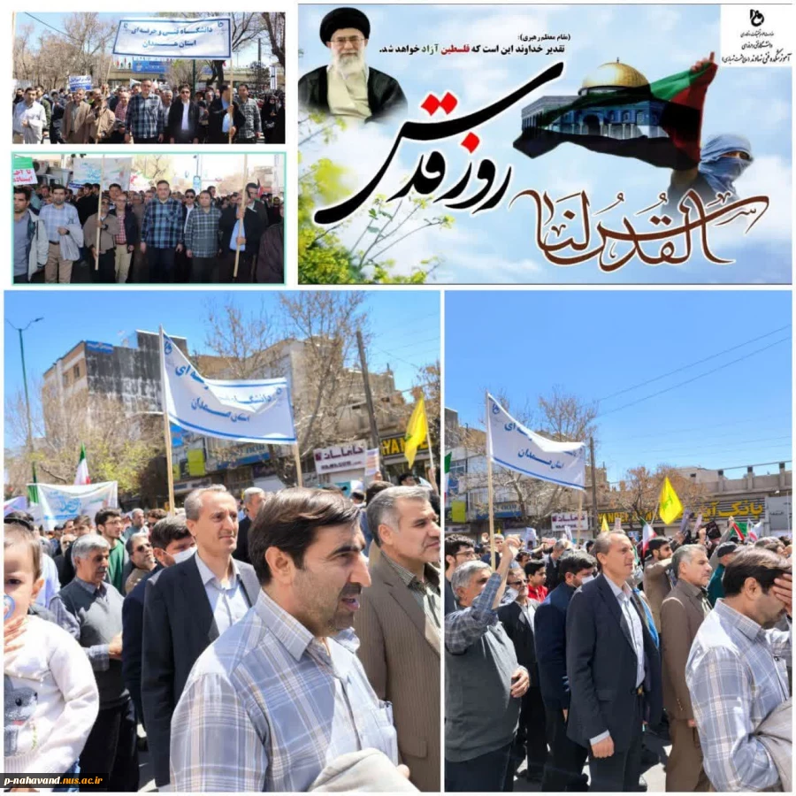 حضور پر شور دانشگاهیان دانشگاه فنی و حرفه‌ای استان همدان در راهپیمایی روز جهانی قدس 4