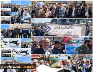 حضور پر شور دانشگاهیان دانشگاه فنی و حرفه‌ای استان همدان در راهپیمایی روز جهانی قدس
 2