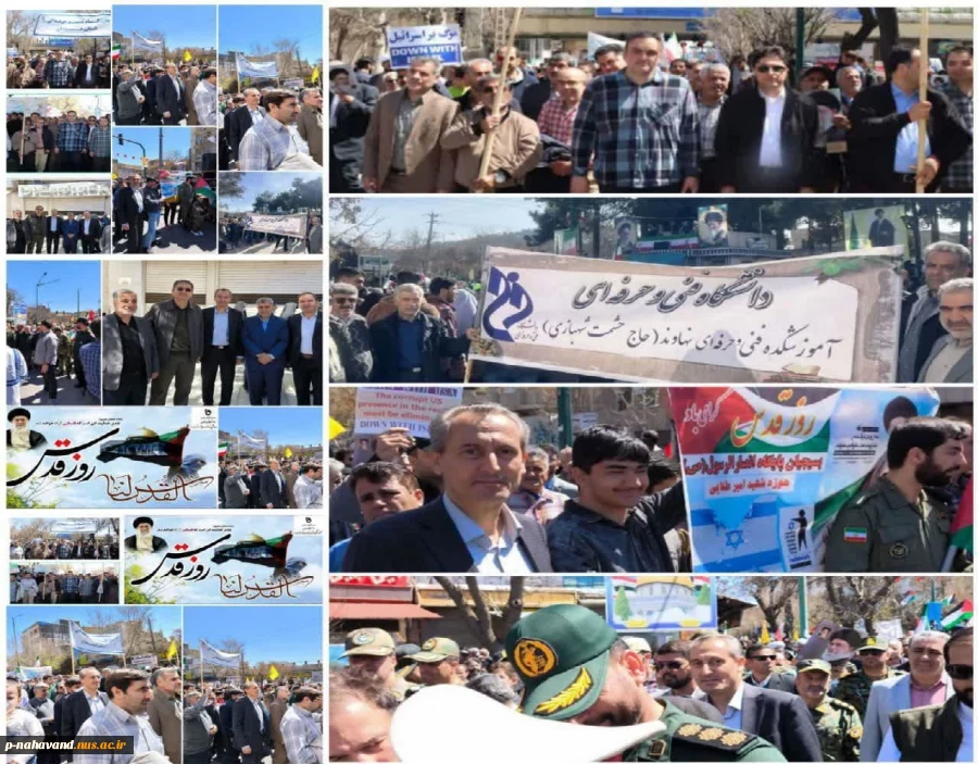 حضور پر شور دانشگاهیان دانشگاه فنی و حرفه‌ای استان همدان در راهپیمایی روز جهانی قدس
 2