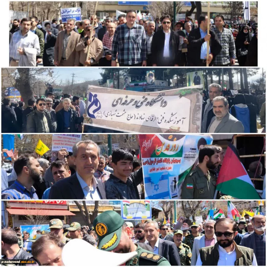 حضور پر شور دانشگاهیان دانشگاه فنی و حرفه‌ای استان همدان در راهپیمایی روز جهانی قدس 4