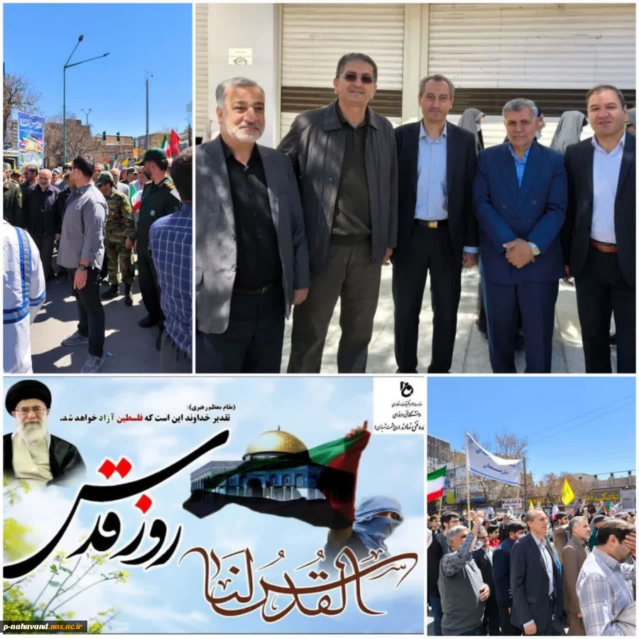 حضور پر شور دانشگاهیان دانشگاه فنی و حرفه‌ای استان همدان در راهپیمایی روز جهانی قدس 6