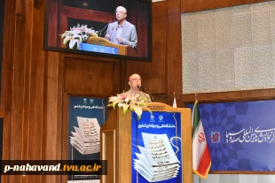 وزیر علوم تحقیقات و فناوری در اولین کنفرانس ملی مهارت ایران: 2