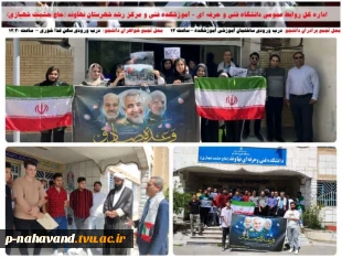 همگام و همراه با دانشگاهیان سراسر کشور: تجمع دانشگاهیان  در حمایت از خیزش دانشجویان آمریکایی 2