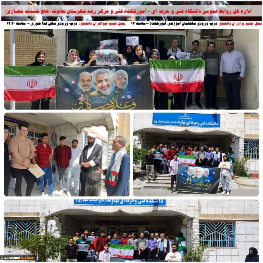 همگام و همراه با دانشگاهیان سراسر کشور: تجمع دانشگاهیان  در حمایت از خیزش دانشجویان آمریکایی 3