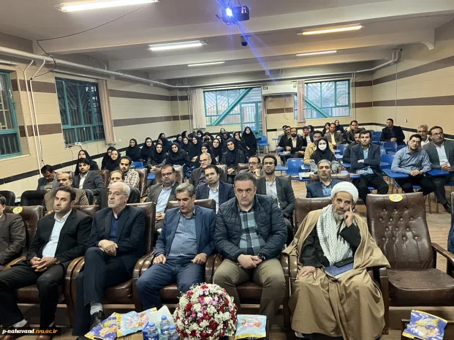 تجلیل ازاساتید سرآمدمرکز رشد و آموزشکده فنی نهاوند به مناسبت سالگرد شهادت شهیدمرتضی مطهری با حضورمسئولین استانی وشهرستانی  10