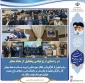 درراستای تجلیل از مقام معلم : تجلیل ازکارآفرینان و فعالان حوزه تعلیم و تربیت به مناسبت هفته جهانی کاروکارگر و تجلیل ازمقام معلم دردانشکده فنی و حرفه‌ای نهاوند .