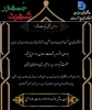 همه دعوتید: به مناسبت هفتمین روز گرامیداشت نام و یاد شهدای راه خدمت، مراسم پرفیض زیارت عاشورا، -هفتم خردادماه ساعت هفت و نیم صبح 2