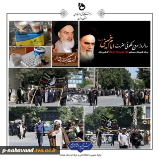 السلام علیک یا روح الله  ...‌ ‏سالها می‌گذرد حادثه‌ها می‌آید‏    ‌‏انتظار فرج از نیمه خرداد کشم‏