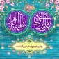 اول ذی‌الحجه سالروز ازدواج حضرت علی (ع)و حضرت فاطمه (س)مبارک