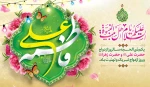 اول ذی‌الحجه سالروز ازدواج حضرت علی (ع)و حضرت فاطمه (س)مبارک 2