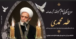 إِنَّا لِلَّهِ وَإِنَّا إِلَیْهِ رَاجِعُونَ -