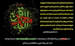 سالروز شهادت پنجمین اختر تابناک آسمان ولایت و امامت، امام محمد باقر ( علیه السلام ) تسلیت و تعزیت باد
 2