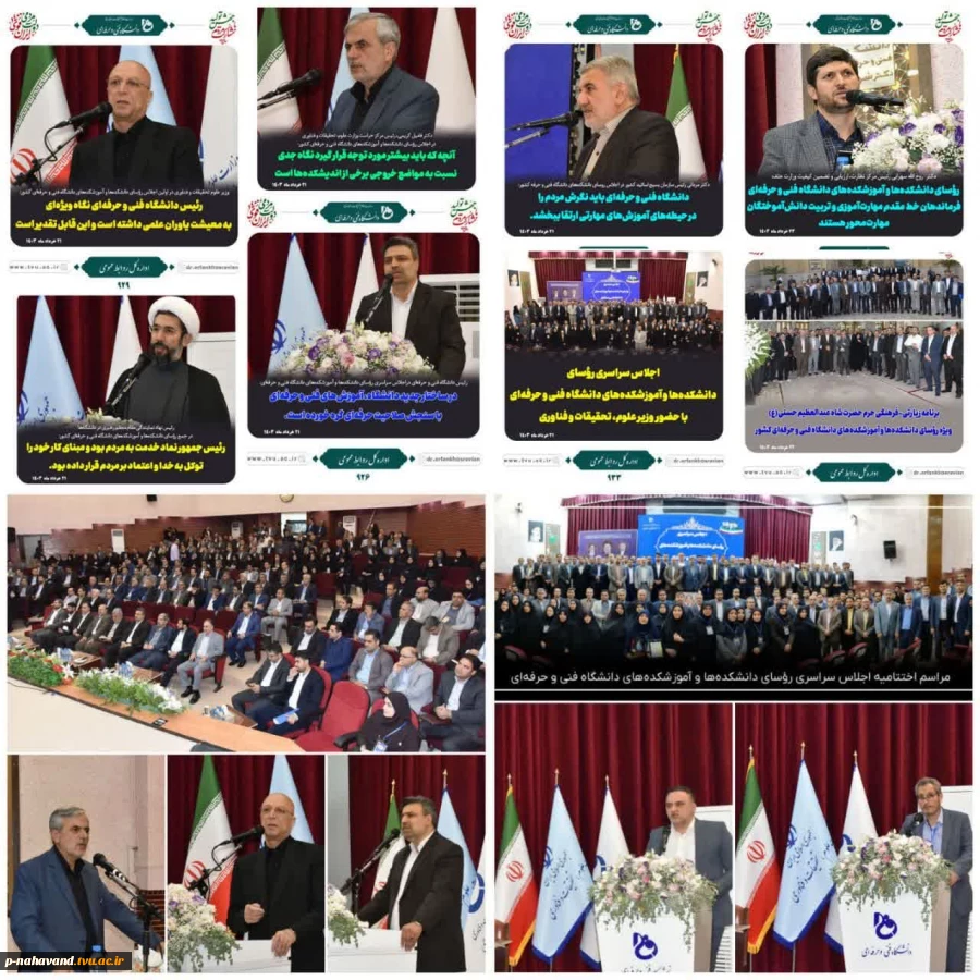 مرکز رشد ونوآوری نهاوند جزء ۹ مرکز منتخب این دانشگاه جهت جذب حمایت مالی معاونت علمی فناوری ریاست جمهوری 3