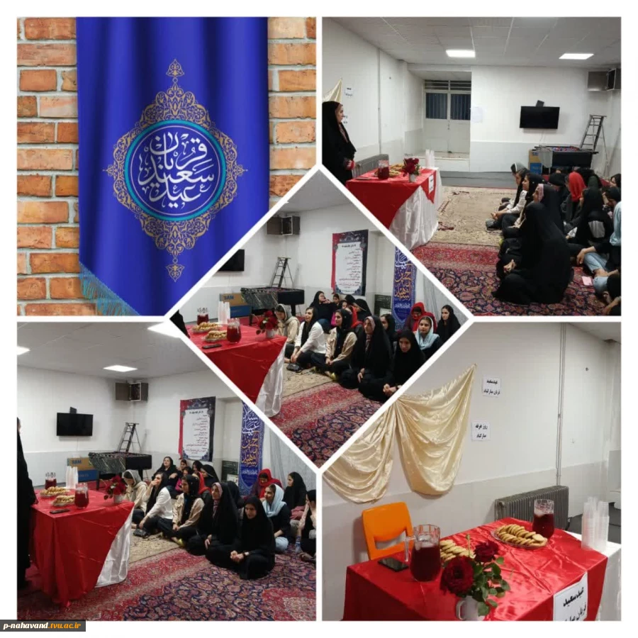 برگزاری جشن عید سعید قربان در سرای دانشجویی دختران  2