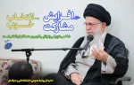 مشارکت اساتید و دانشجویان  در «چهاردهمین دوره انتخابات ریاست جمهوری»  3