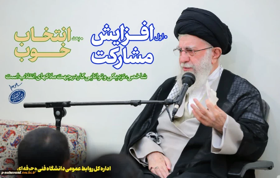 مشارکت اساتید و دانشجویان  در «چهاردهمین دوره انتخابات ریاست جمهوری»  3