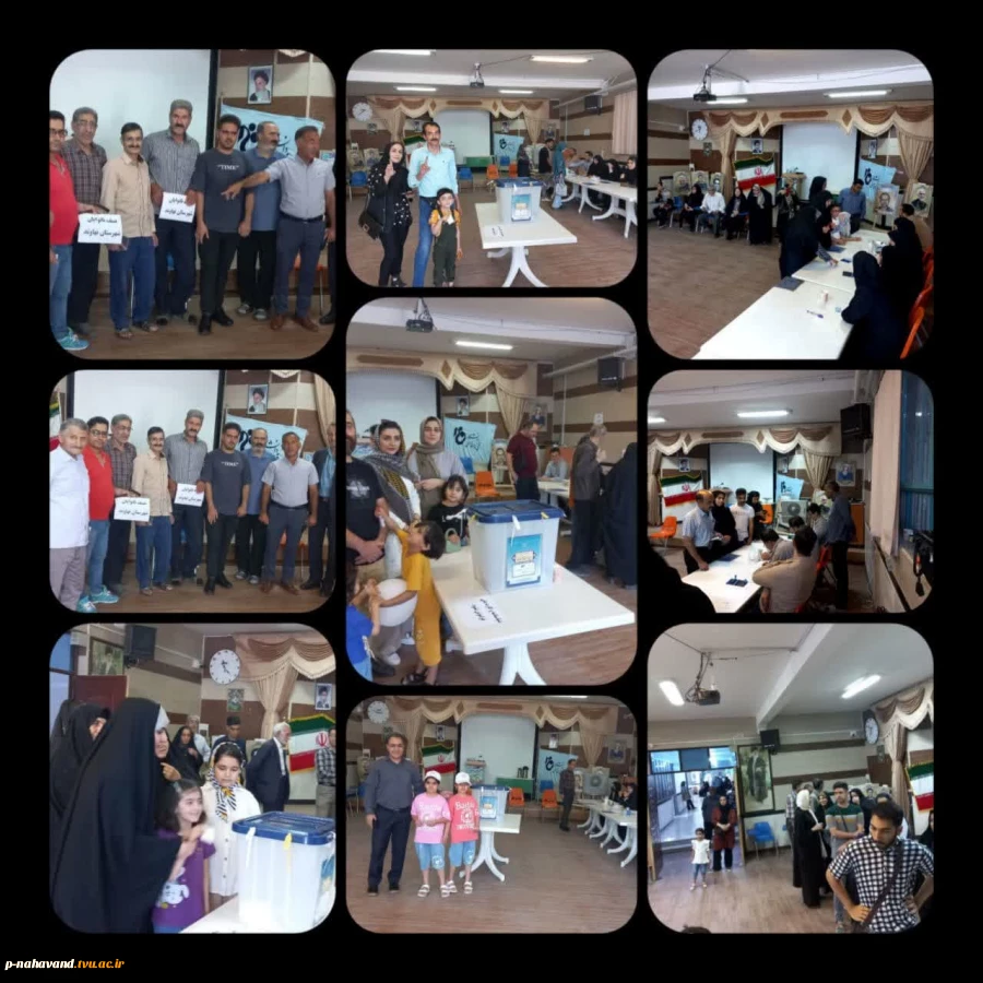 حضور پرشور مردم شریف شهرستان نهاوند در شعبه اخذ رأی مستقر در آموزشکده حاج حشمت شهبازی  4