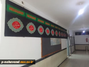 سیاه پوش شدن آموزشکده به مناسبت فرا رسیدن ایام سوگواری سرور و سالار شهیدان حضرت امام حسین (ع) 3