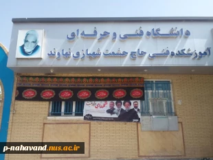 سیاه پوش شدن آموزشکده به مناسبت فرا رسیدن ایام سوگواری سرور و سالار شهیدان حضرت امام حسین (ع) 7