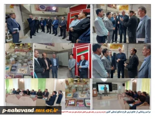 رونمایی از جامع ترین طرح صنایع تبدیلی کشور در نهاوند با حضور مسئولین استان و شهرستان 2