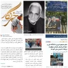 روز خبرنگار و سالگرد وفات خیر نیک اندیش زنده یاد  حاج حشمت شهبازی را گرامی می داریم 2