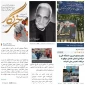 روز خبرنگار و سالگرد وفات خیر نیک اندیش زنده یاد  حاج حشمت شهبازی را گرامی می داریم