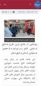 روز خبرنگار و سالگرد وفات خیر نیک اندیش زنده یاد  حاج حشمت شهبازی را گرامی می داریم 6