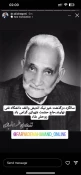 روز خبرنگار و سالگرد وفات خیر نیک اندیش زنده یاد  حاج حشمت شهبازی را گرامی می داریم 8