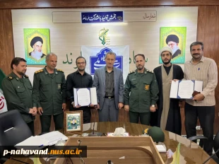 تفاهم نامه ای در خصوص همکاری فعالیت های مرکز رشد و دانشکده ملی مهارت شهرستان؛ با کانون نخبگان سپاه ناحیه نهاوند 3