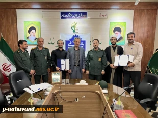 تفاهم نامه ای در خصوص همکاری فعالیت های مرکز رشد و دانشکده ملی مهارت شهرستان؛ با کانون نخبگان سپاه ناحیه نهاوند 4