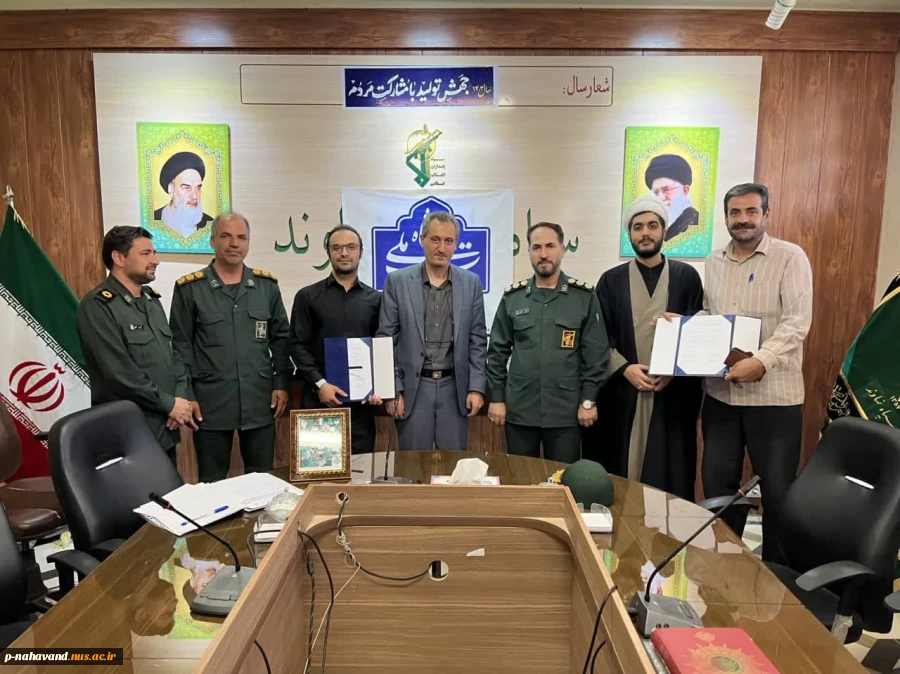 تفاهم نامه ای در خصوص همکاری فعالیت های مرکز رشد و دانشکده ملی مهارت شهرستان؛ با کانون نخبگان سپاه ناحیه نهاوند 4
