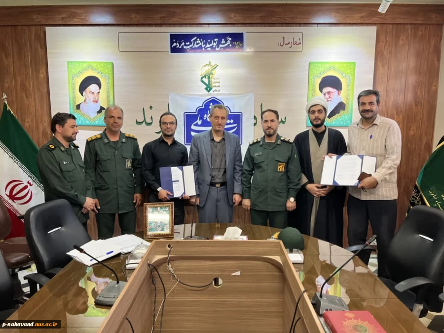 تفاهم نامه ای در خصوص همکاری فعالیت های مرکز رشد و دانشکده ملی مهارت شهرستان؛ با کانون نخبگان سپاه ناحیه نهاوند 5