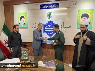 تفاهم نامه ای در خصوص همکاری فعالیت های مرکز رشد و دانشکده ملی مهارت شهرستان؛ با کانون نخبگان سپاه ناحیه نهاوند 8