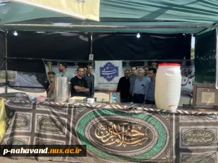 موکبداری نیم روزی بسیج کارکنان و اساتید دانشگاه ملی مهارت استان همدان با همکاری سپاه ناحیه نهاوند 5