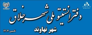حضور واحد فناور مستقر در دانشگاه ملی مهارت استانی همدان در نمایشگاه مراسم افتتاح دبیرخانه شهر خلاق نهاوند 6