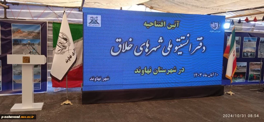 حضور واحد فناور مستقر در دانشگاه ملی مهارت استانی همدان در نمایشگاه مراسم افتتاح دبیرخانه شهر خلاق نهاوند 7