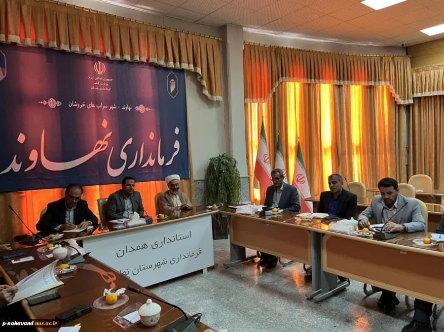 اولین جلسه ستاد توسعه اقتصاد دانش بنیان شهرستان نهاوند در سال ۱۴۰۳ در سالن شهدای فرمانداری این شهرستان برگزار شد. 5