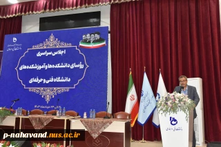 معرفی ریاست دانشگاه