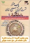 برگزاری نشست جهاد تبیین، خیزش علمی و حامی مقاومت به مناسبت هفته بسیج دانشگاه ملی مهارت استان همدان، حاج حشمت شهبازی نهاوند