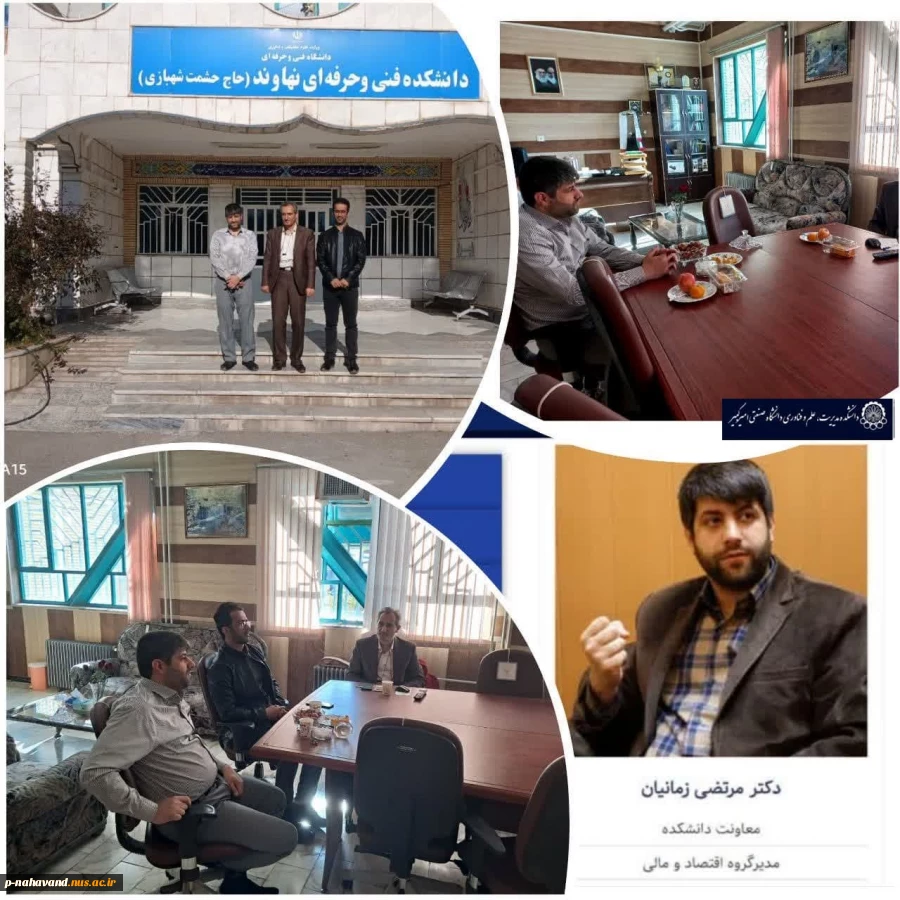 در آستانه هفته پژوهش و فناوری حضور دکتر مرتضی زمانیان معاونت دانشکده مدیریت، علم و فناوری دانشگاه صنعتی امیر کبیر در دانشگاه ملی مهارت واحد نهاوند 2