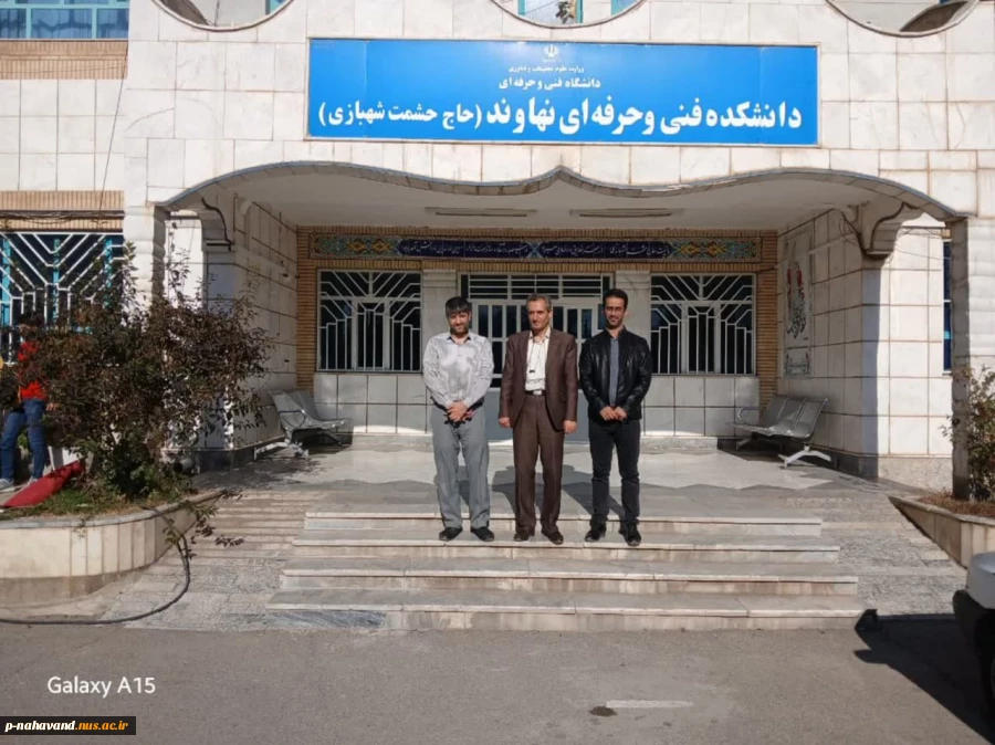 در آستانه هفته پژوهش و فناوری حضور دکتر مرتضی زمانیان معاونت دانشکده مدیریت، علم و فناوری دانشگاه صنعتی امیر کبیر در دانشگاه ملی مهارت واحد نهاوند 7